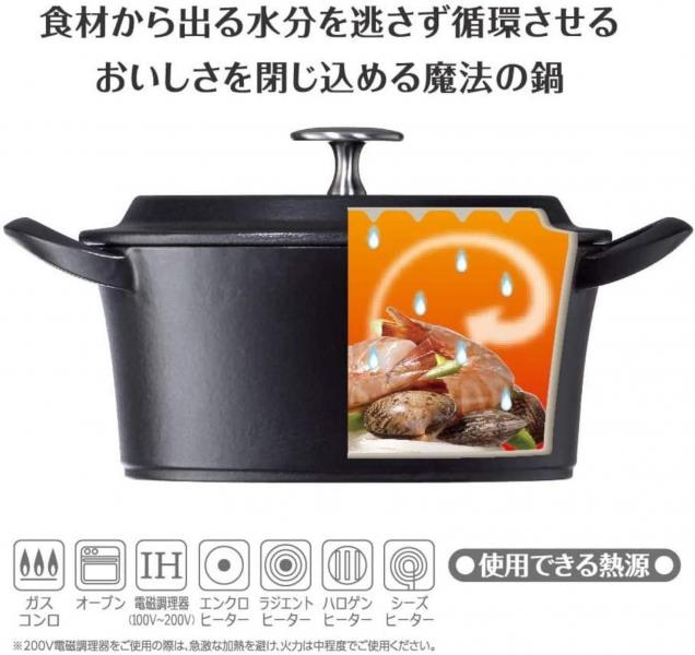イシガキ 両手鍋 鉄鋳物 ボン・ボネール ココット ガス火 IH 兼用