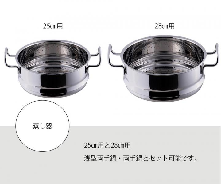 宮崎製作所 ジオ 蒸し器 28cm用 日本製 ステンレス 15年保証 GEO-28UE