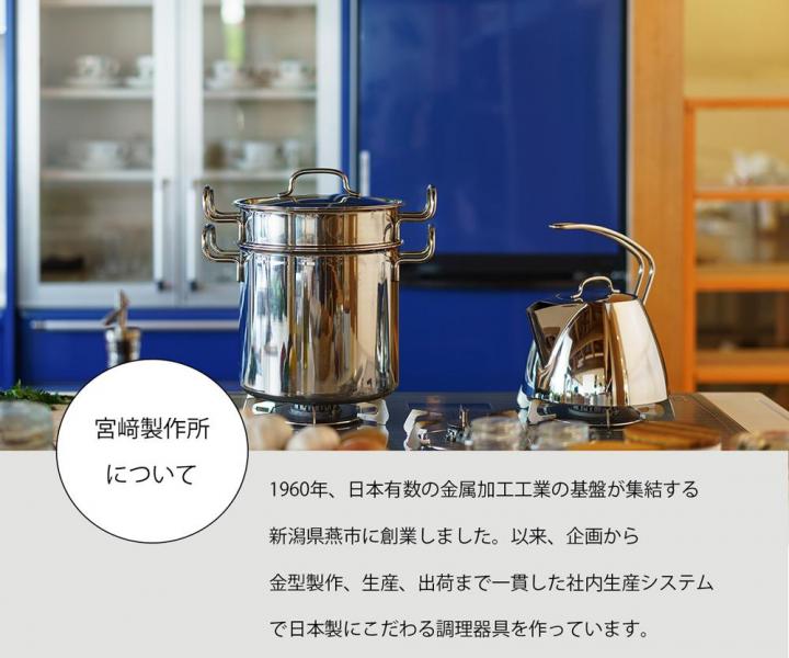 宮崎製作所 ジオ 蒸し器 28cm用 日本製 ステンレス 15年保証 GEO-28UE
