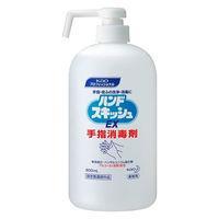 ハンドスキッシュEX 本体 ショートノズル