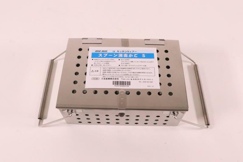 UK18-8 パンチング スプーン 消毒かご S 088150