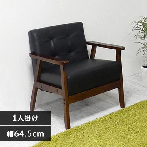 クロシオ 1Pソファ オスロ 15413 ブラック