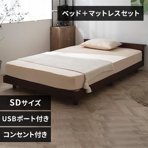 【マットレスセット】 すのこベッド セミダブル 棚 USB コンセント付き 天然木