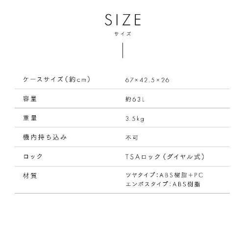 スーツケース Mサイズ 63L ダブルキャスター KD-SCK ツヤタイプ ブラック スーツケース Mサイズ 63L ダブルキャスター KD-SCK ツヤタイプ ブラック