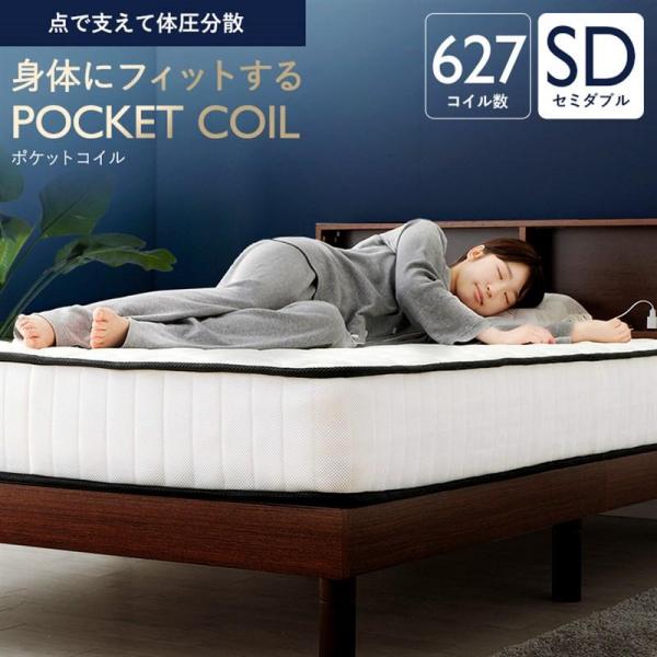 マットレス セミダブル ポケットコイル 厚さ20cm ホワイト×ブラック マットレス セミダブル ポケットコイル 厚さ20cm ホワイト×ブラック