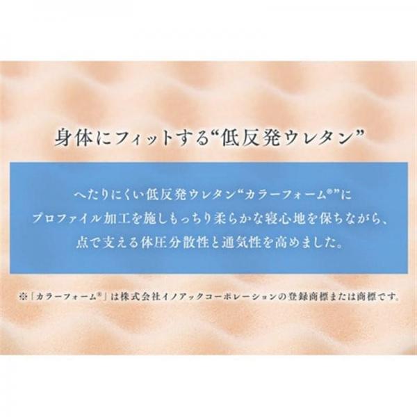 マットレス シングル 3つ折り 厚さ8cm エアリー ハイブリッド センターフィット HBT80-S