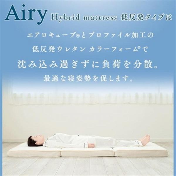 マットレス シングル 3つ折り 厚さ8cm エアリー ハイブリッド センターフィット HBT80-S