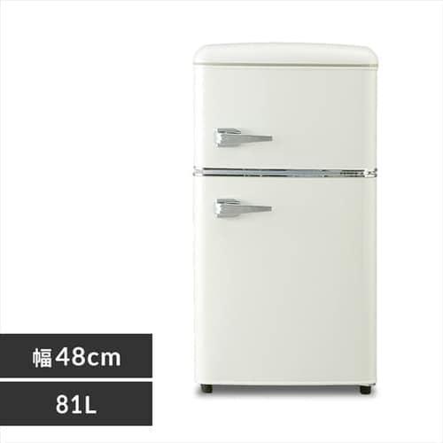 冷蔵庫 81L レトロ PRR-082D-W