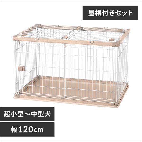 【屋根付きセット】ウッディサークル PWSR-1280V ライトナチュラル