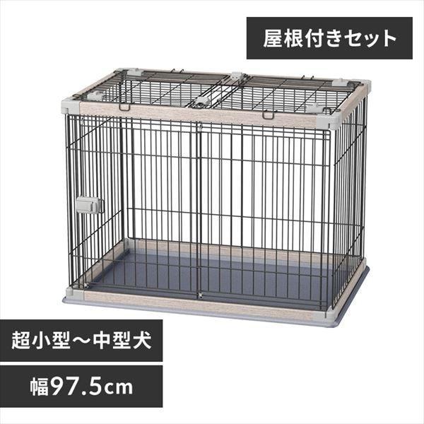 【屋根付きセット】ウッディサークル PWSR-960V アッシュグレー