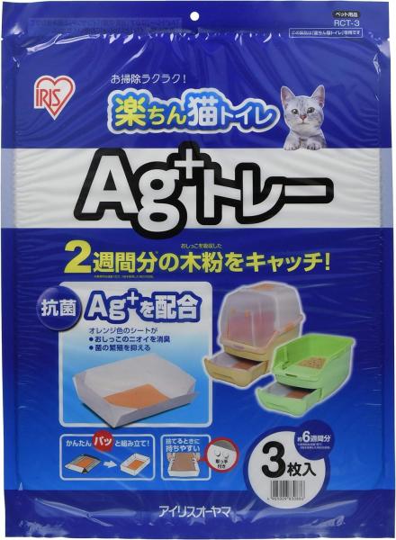 【12個セット】楽ちん猫トイレ Ag＋トレー RCT-3（3枚入×12=36枚入）
