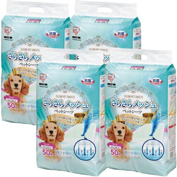 【200枚入】【厚型】さらさらメッシュシーツ ワイド 50枚×4袋セット