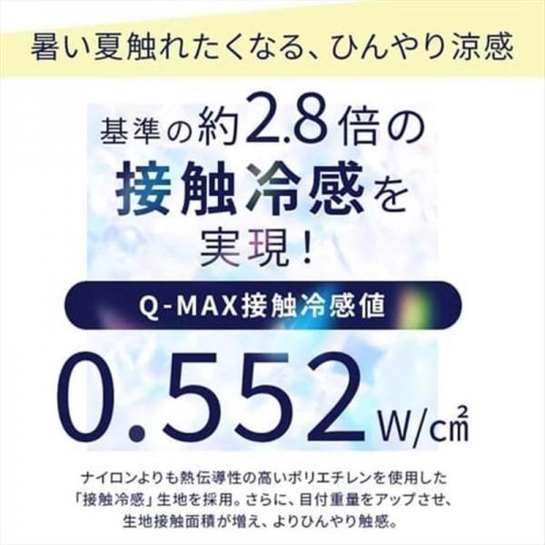 掛け布団 セミダブル 夏用 接触冷感 Q-max0.552 リバーシブル ブルー