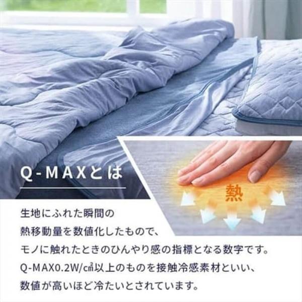 掛け布団 セミダブル 夏用 接触冷感 Q-max0.552 リバーシブル ブルー