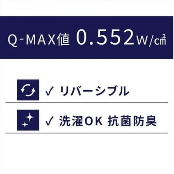 掛け布団 セミダブル 夏用 接触冷感 Q-max0.552 リバーシブル ブルー