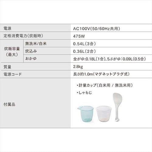 炊飯器 3合 マイコン式 RC-MEA30-W ホワイト