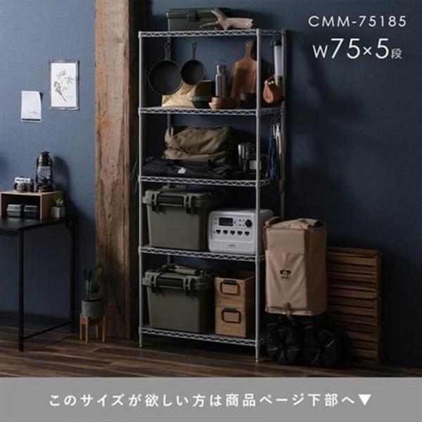 スチールラック 幅55cm 5段 カラーメタルラック ハイタイプ CMM-55165 ブラウン
