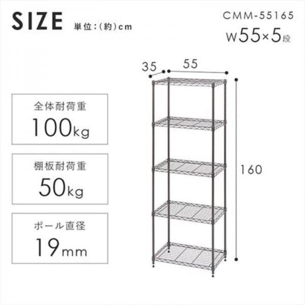 スチールラック 幅55cm 5段 カラーメタルラック ハイタイプ CMM-55165 ブラウン