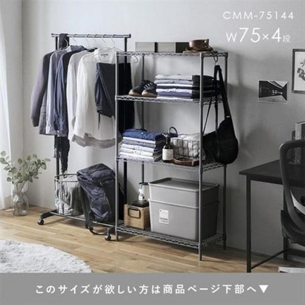 スチールラック 幅55cm 5段 カラーメタルラック ハイタイプ CMM-55165 ブラウン
