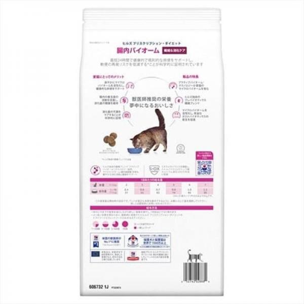 ヒルズ 療法食 腸内バイオーム 2kg ヒルズ 療法食 腸内バイオーム 2kg