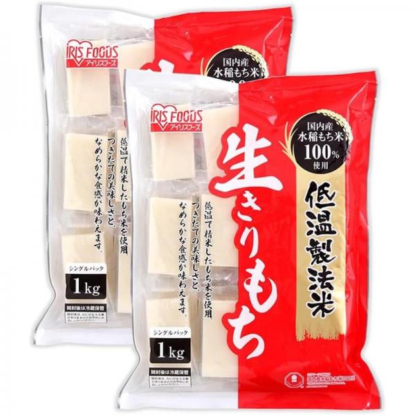 低温製法米の生きりもち 2kg（1kg×2袋）