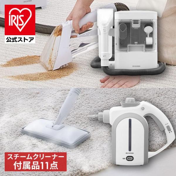 【セット】リンサークリーナー RNS-300＋スチームクリーナー STP-102 ホワイト