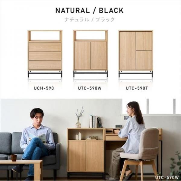 ユニットキャビネット UTC-590T ナチュラル/ブラック ユニットキャビネット UTC-590T ナチュラル/ブラック