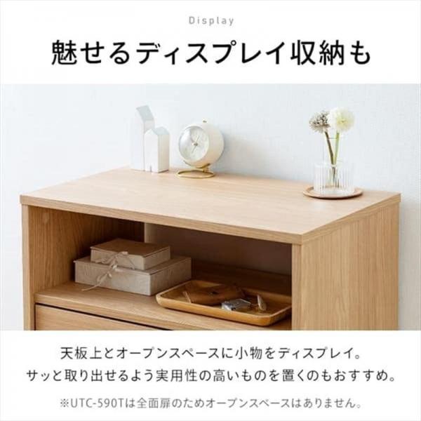 ユニットキャビネット UTC-590T ナチュラル/ブラック ユニットキャビネット UTC-590T ナチュラル/ブラック