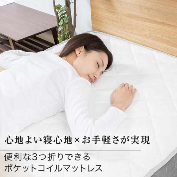 マットレス シングル 三つ折り ポケットコイル 厚さ17cm TCM9-S