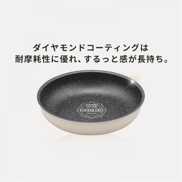 ダイヤモンドコートパン IH 3点セット DCI-T3S アイボリー