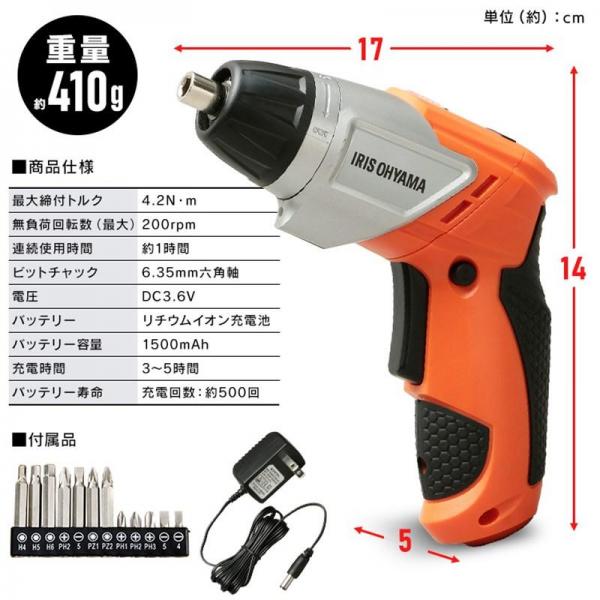 電動ドライバー 3.6V 充電式 オレンジ JCD-421-D
