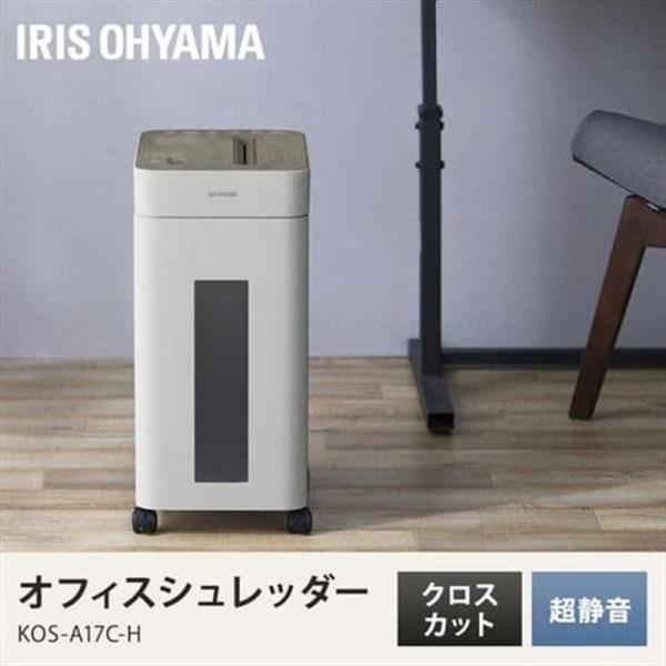 オフィスシュレッダー クロスカット 10枚同時細断 KOS-A17C-H