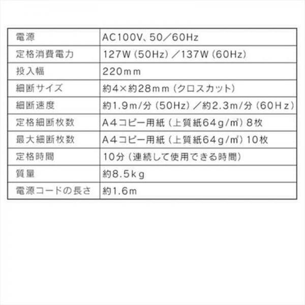 オフィスシュレッダー クロスカット 10枚同時細断 KOS-A17C-H