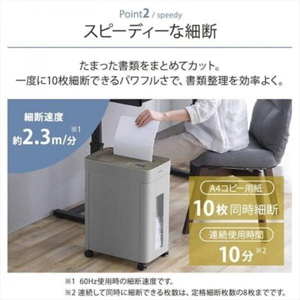 オフィスシュレッダー クロスカット 10枚同時細断 KOS-A17C-H
