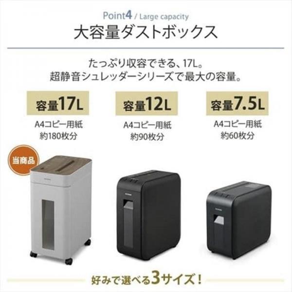 オフィスシュレッダー クロスカット 10枚同時細断 KOS-A17C-H
