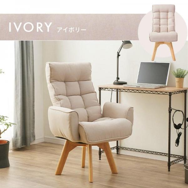 椅子 回転式 リクライニング FACN-KH アイボリー 椅子 回転式 リクライニング FACN-KH アイボリー