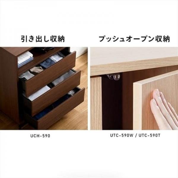 ユニットチェスト UCH-590 ウォールナット/ブラック