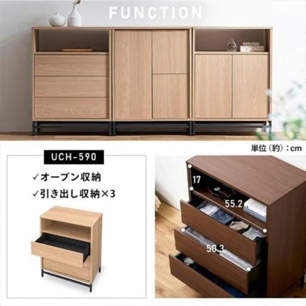 ユニットチェスト UCH-590 ウォールナット/ブラック