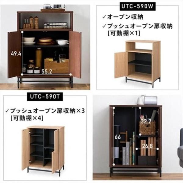 ユニットチェスト UCH-590 ウォールナット/ブラック