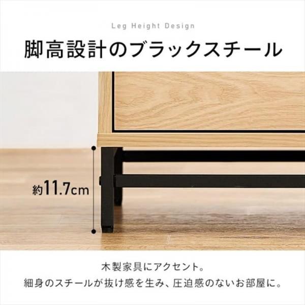 ユニットチェスト UCH-590 ウォールナット/ブラック
