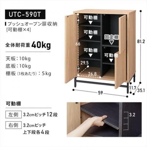 ユニットチェスト UCH-590 ウォールナット/ブラック