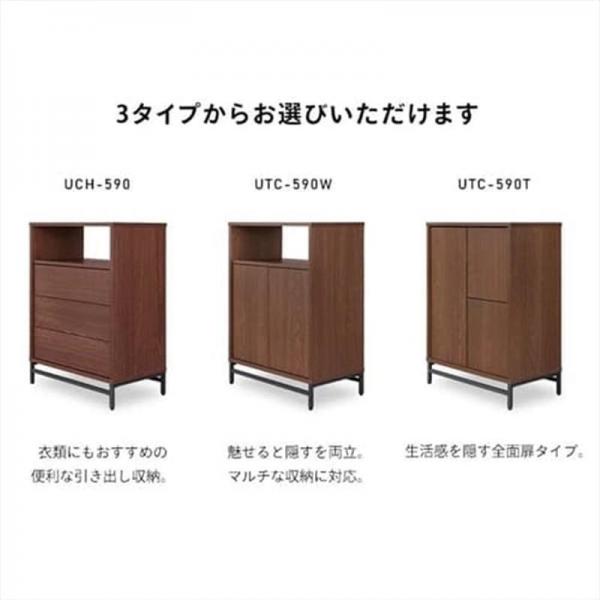 ユニットチェスト UCH-590 ウォールナット/ブラック