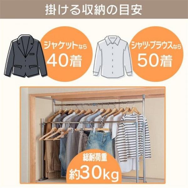 ハンガーラック 押入れハンガー 2段タイプ OSH-Y27