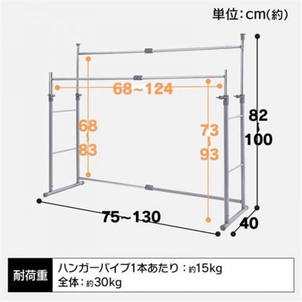 ハンガーラック 押入れハンガー 2段タイプ OSH-Y27
