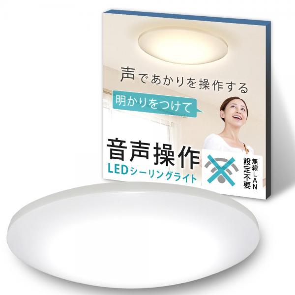 アイリスオーヤマ LEDシーリングライト 5.11 音声操作 プレーン 8畳 調色 CL8DL-5.11V