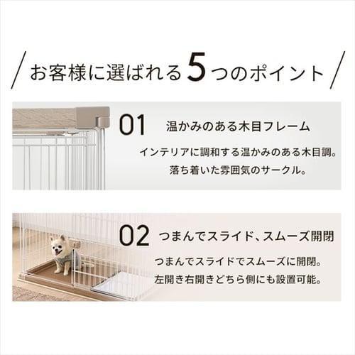 【屋根付きセット】ウッディサークル PWSR-1260LV ライトナチュラル