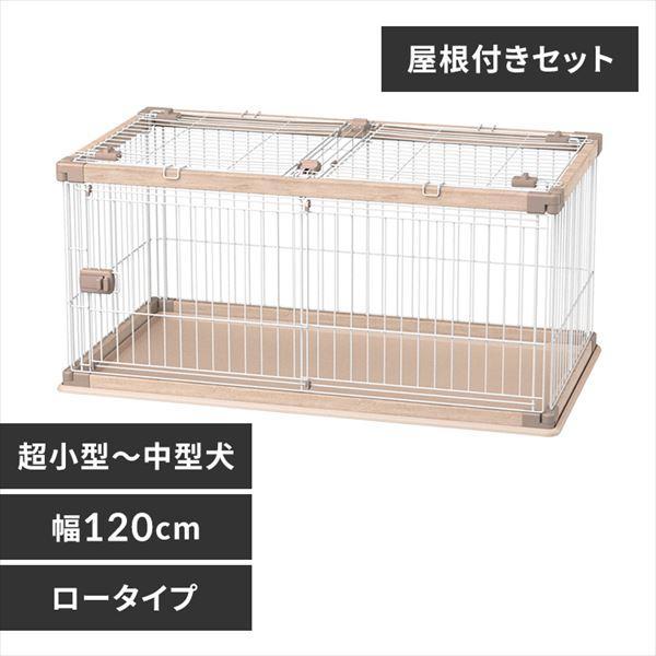 【屋根付きセット】ウッディサークル PWSR-1260LV ライトナチュラル