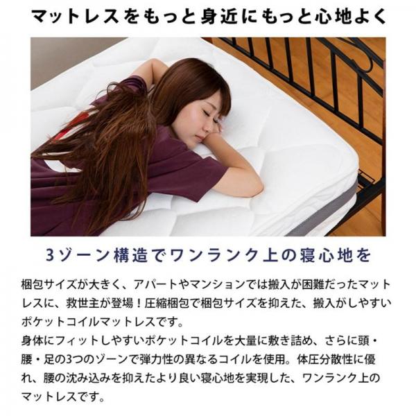 マットレス シングル ポケットコイル 厚さ20cm 3ZONE-PKTM-S