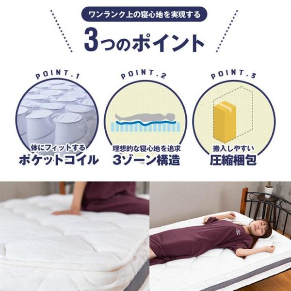 マットレス シングル ポケットコイル 厚さ20cm 3ZONE-PKTM-S