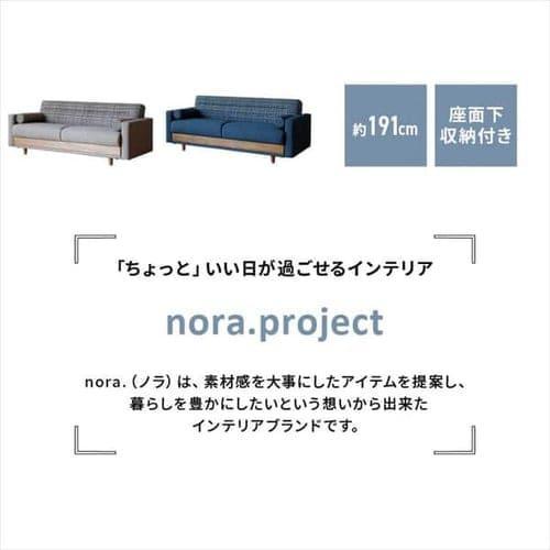 nora ノラ Hershey ハーシー ソファベッド 306957 ベージュ